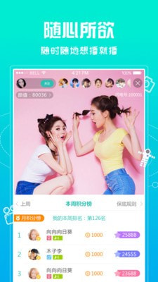闪电直播tv版2022最新版破解版  v1.0.0图2