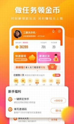 快看点  v2.0.3.203图3