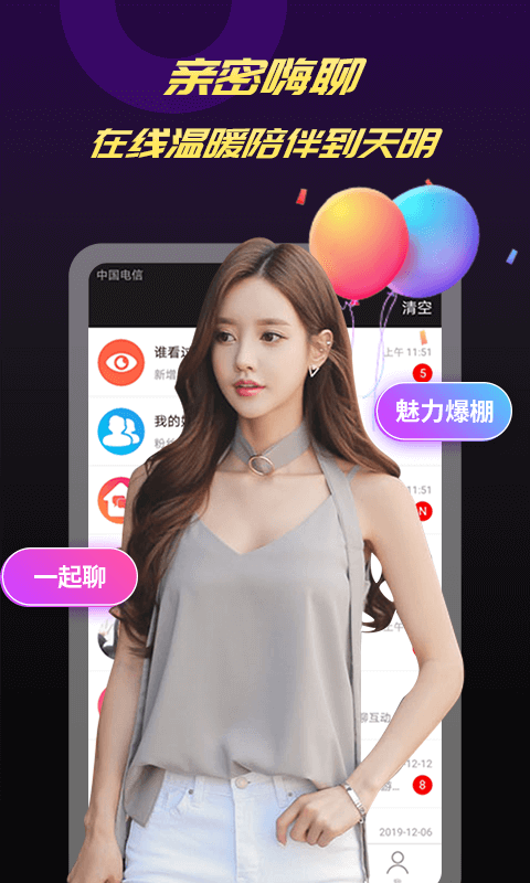 么么聊视频交友
