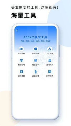 华盛人