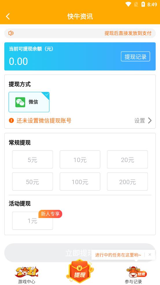 快牛资讯  v1.1图3
