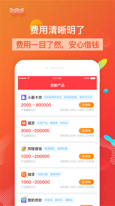 借点花花安卓版  v4.0.00图1