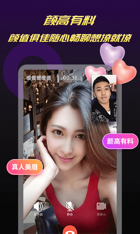 么么聊视频交友  v1.0.5图1