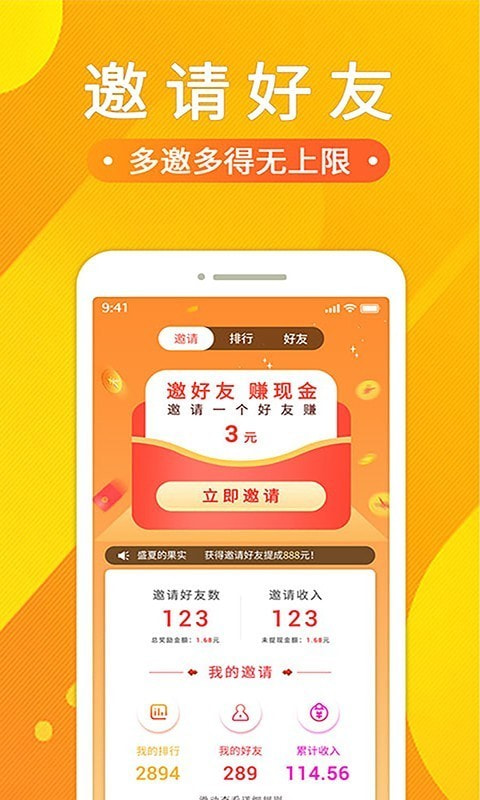 悟空赚钱app下载  v1.2.0.0图1