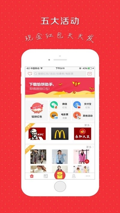 馅饼儿免费版