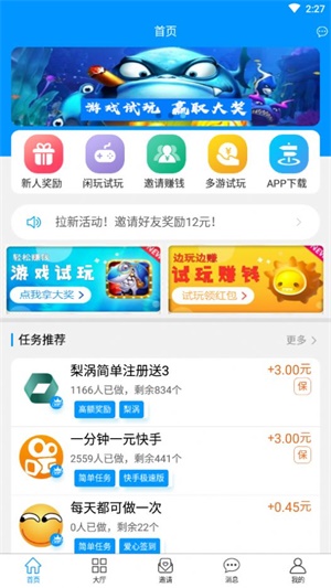 闲推猫安卓版  v3.4图3