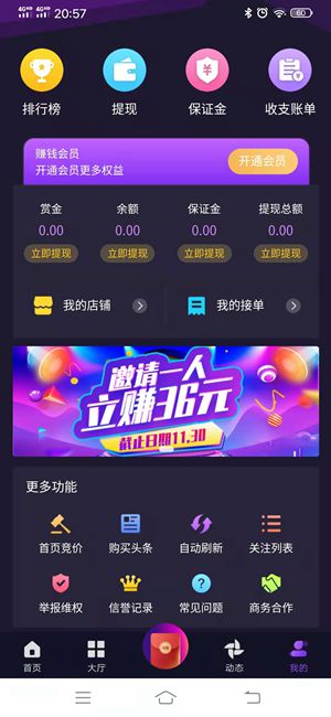 闲来帮app官方下载安卓  v3.35.00图2