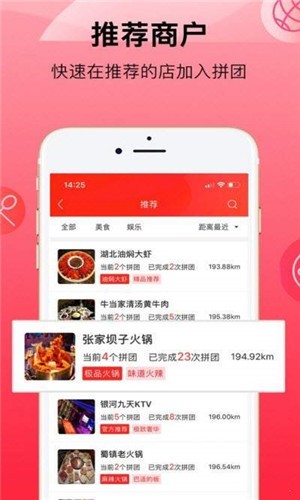 响拼拼2024  v7.4.0图2