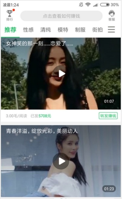 西瓜转手机版