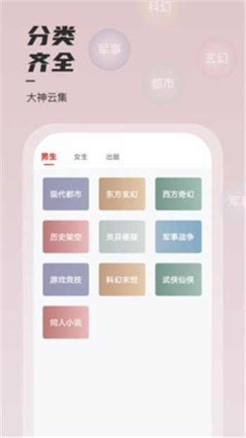 坚果免费小说  v1.47.10图1