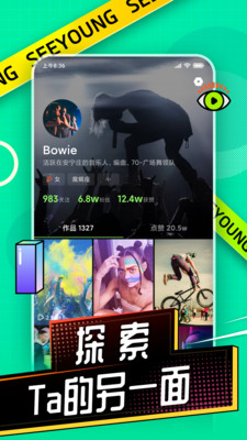 肆样潮酷小视频安卓版  v1.0.1图2