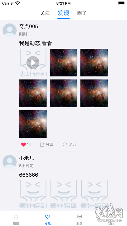 素社短剧官网版  v1.0图2