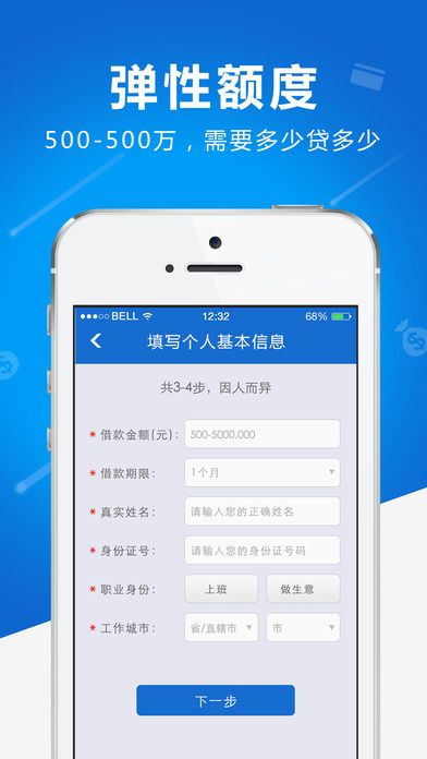 借贷呗2023  v3.4.0图1