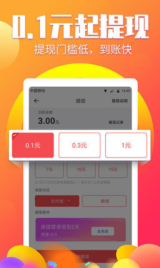 酷玩赚  v1.2.2图3