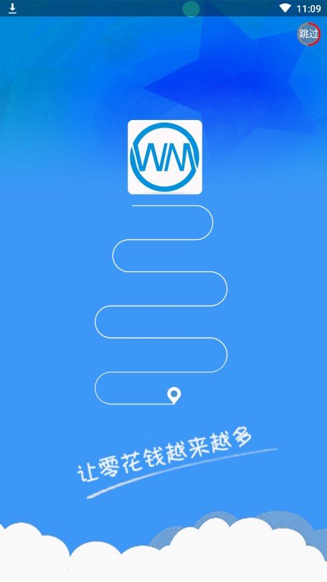 微米君app下载软件  v3.42.03图4