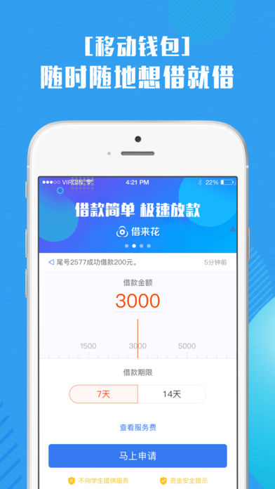 借来花最新版  v1.0图1