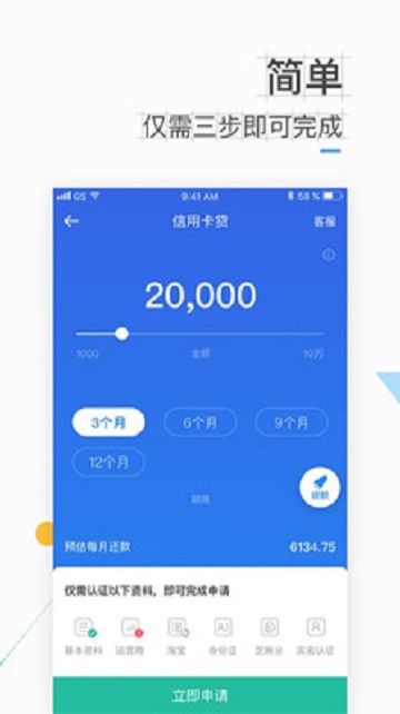 借你用app