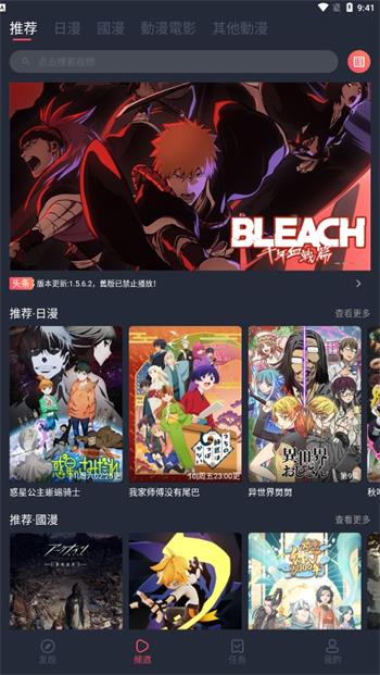 囧次元追漫