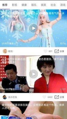 天天短视频安卓版