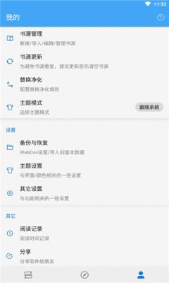 狐狸追书  v1.0.1图1