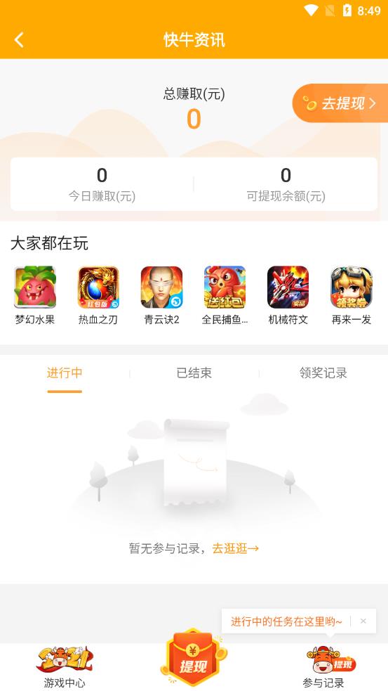 快牛资讯