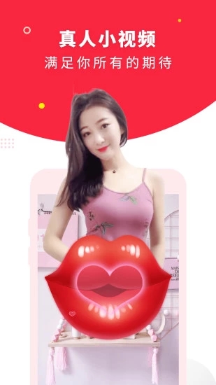 球球视频安装下载2019  v1.3.8.6图3