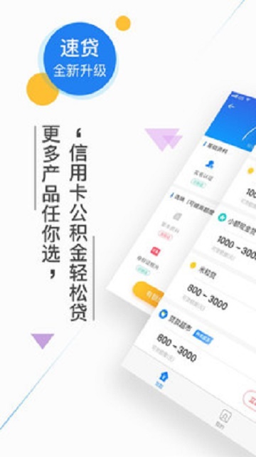借你用app  v1.0.1图3