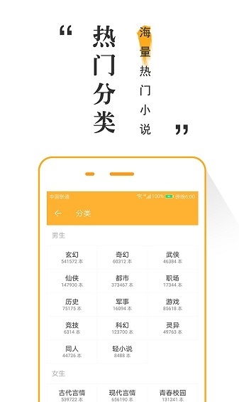 橘子阅读  v1.0.5图3