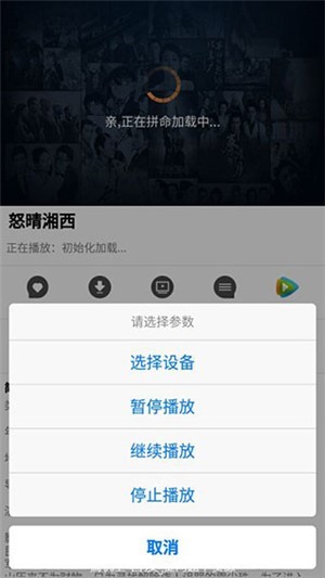 天龙影院手机版