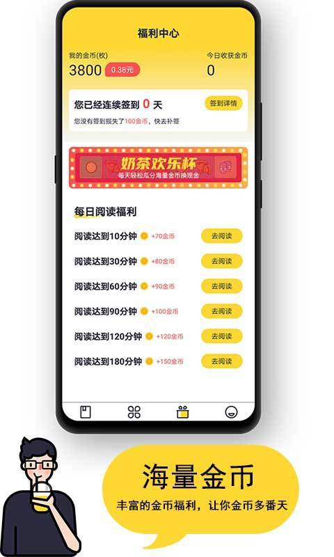黑猫小说阅读器下载
