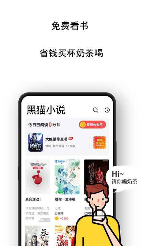 黑猫小说阅读器下载  v1.0.1图1