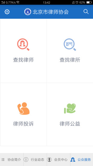 首都律师