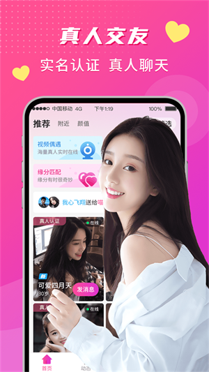 来聊免费版  v2.0.5图4