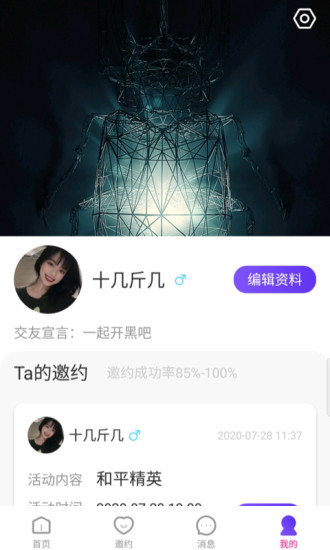 克拉交友软件下载