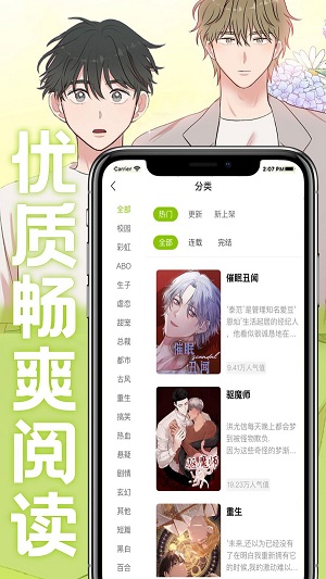 画耽漫画最新版下载  v1.0.1图1