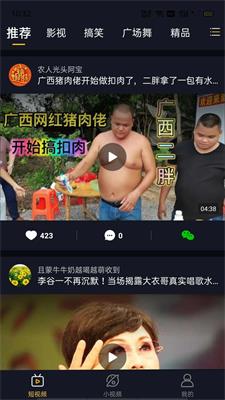 躺刷短视频安卓版
