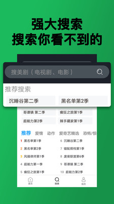 人人美剧官网app下载ios
