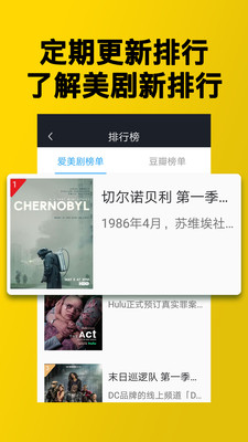 人人美剧官网app下载ios  v3.1.0图1