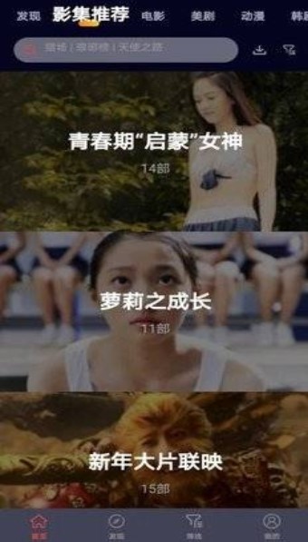 小蜜蜂影院在线观看免费火影  v3.5.58图3