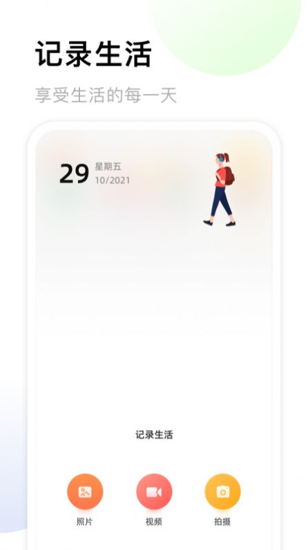 照片收纳馆  v1.0图2