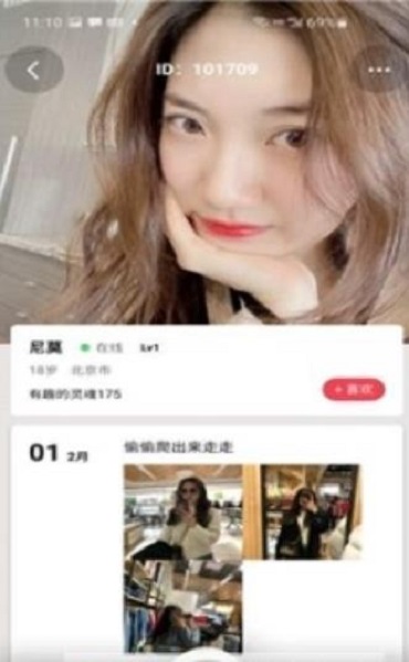 解语社交免费版  v2.0.1图3