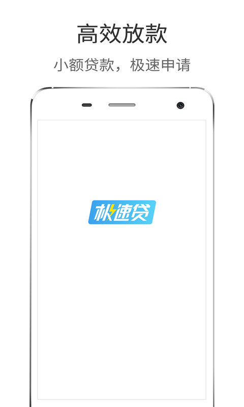 中邮极速贷app下载  v2.0.6图3