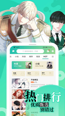 画涯免费漫画物种起源