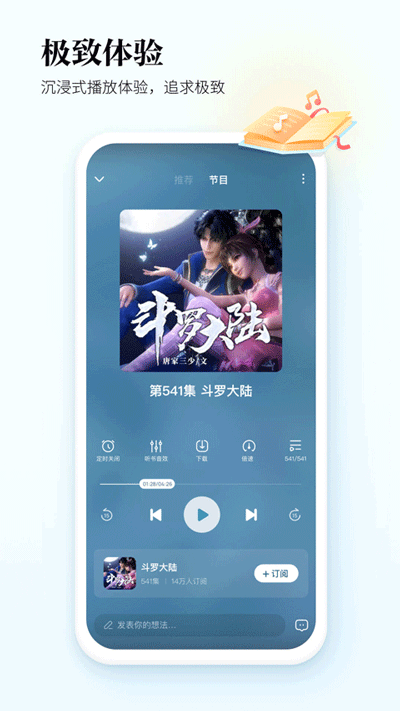 酷狗听书安卓版
