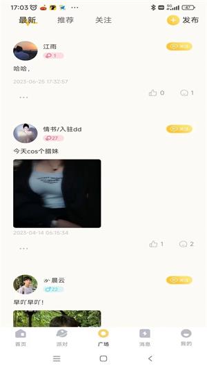雷神语音最新版