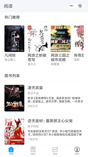 蝴蝶书苑手机版  v2.1图3