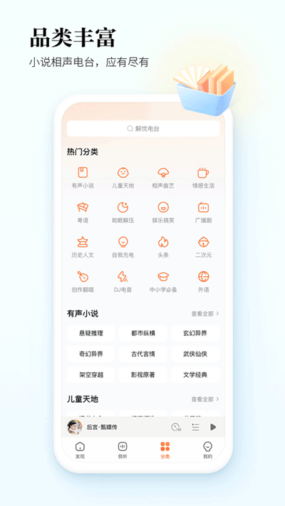 酷狗听书安卓版  v1.2.9图3