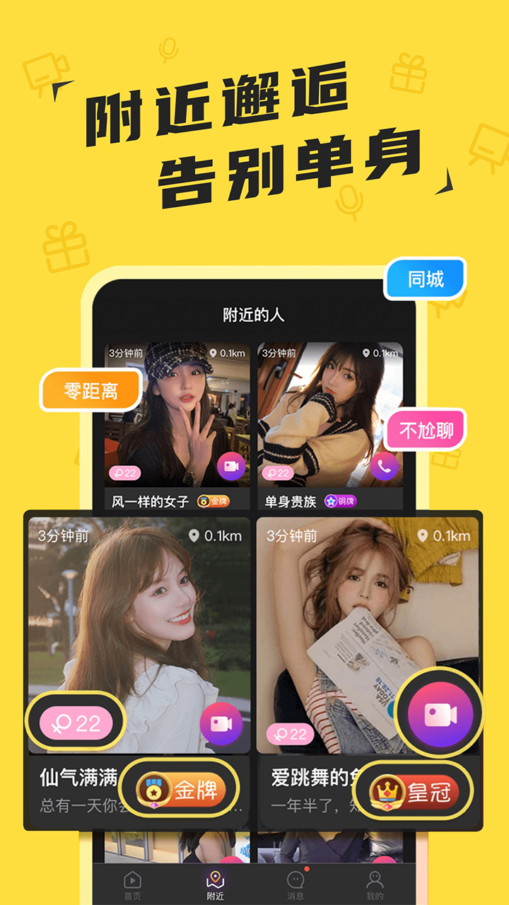 心语视频安卓版  v4.6.4图3