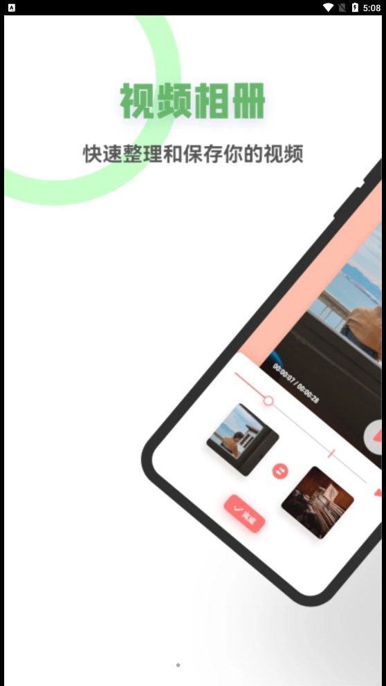 星空视频制作手机版