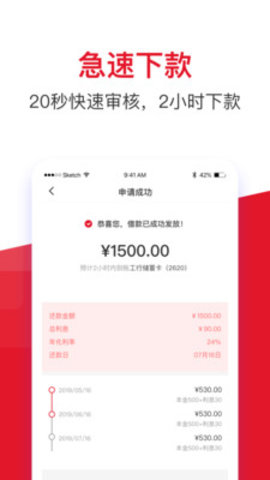 借款大王金瀛分期app下载苹果